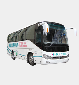 移动健康体检车